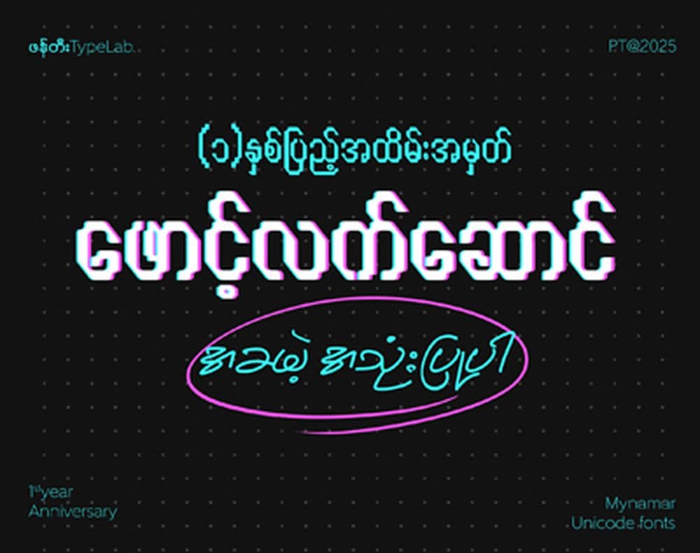 PhanTee TypeLab artwork 6