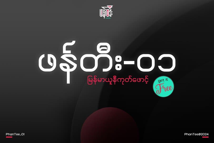 PhanTee 01 preview