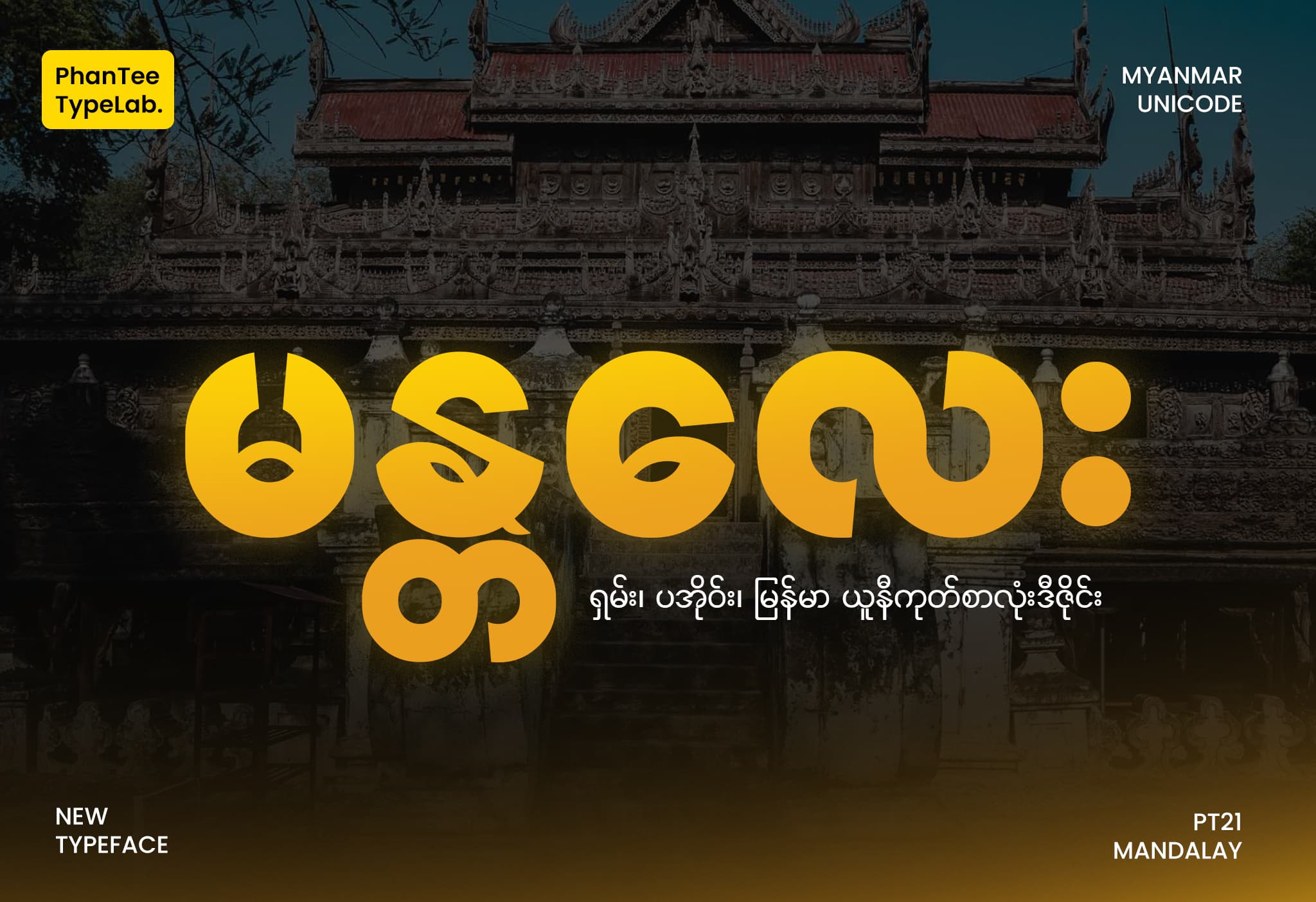 Mandalay preview